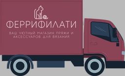 ТОВАР В ПУТИ