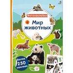 Фотонаклейки