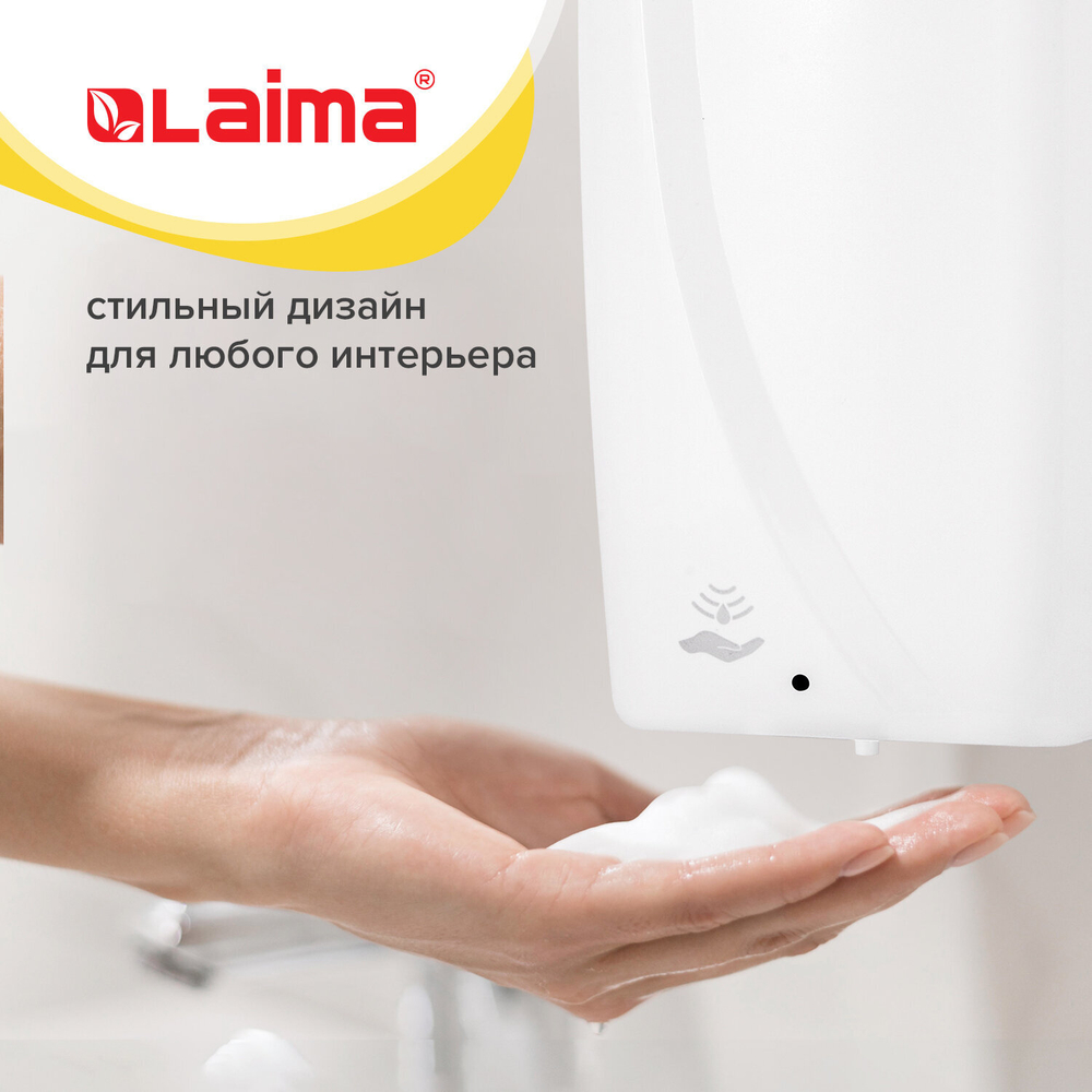 Дозатор для мыла-пены LAIMA PROFESSIONAL ORIGINAL, НАЛИВНОЙ, СЕНСОРНЫЙ, 1 л, белый, ABS-пластик.