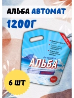 Альба - автомат Гель для стирки 1200гр *6шт