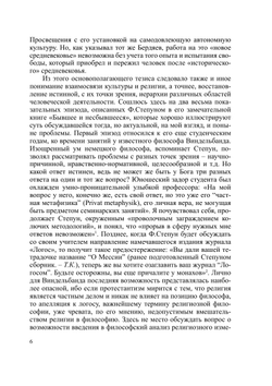 Культурные трансформации в современной России | Российская Академия Наук