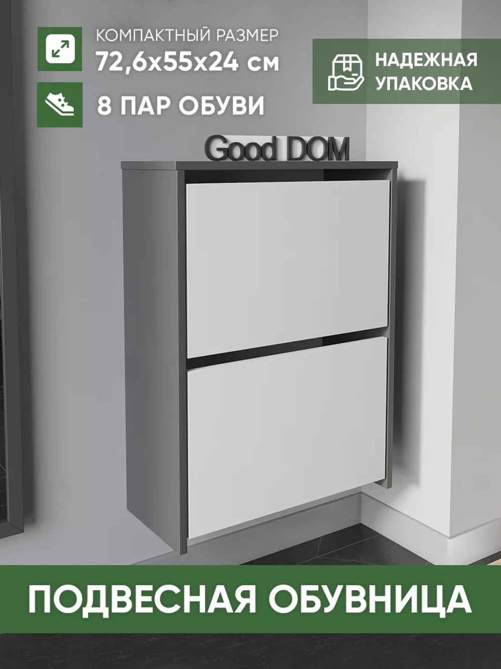 Обувница в прихожую