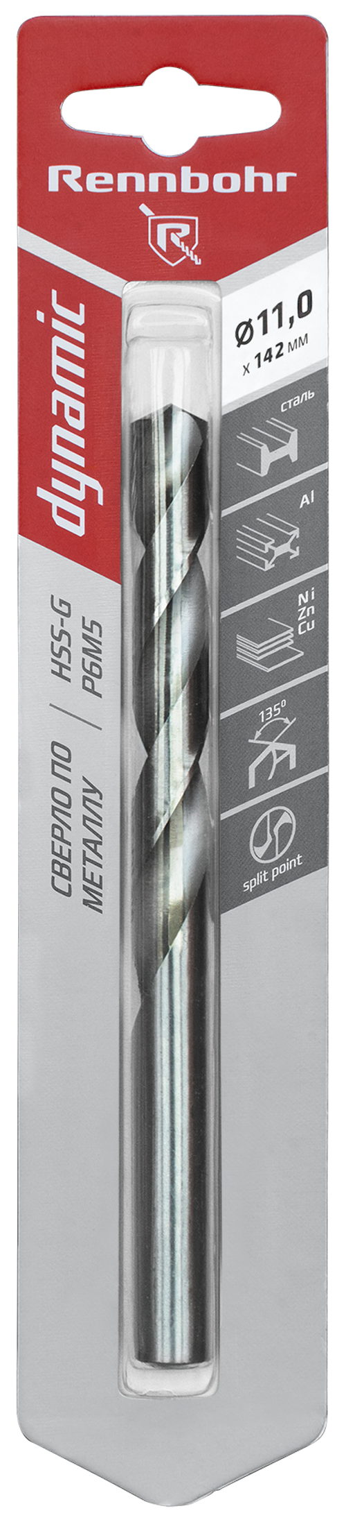 Сверло по металлу ЦХ,11,0х142мм, HSS-G, P6M5, 1шт/уп,RENNBOHR DYNAMIC CARD