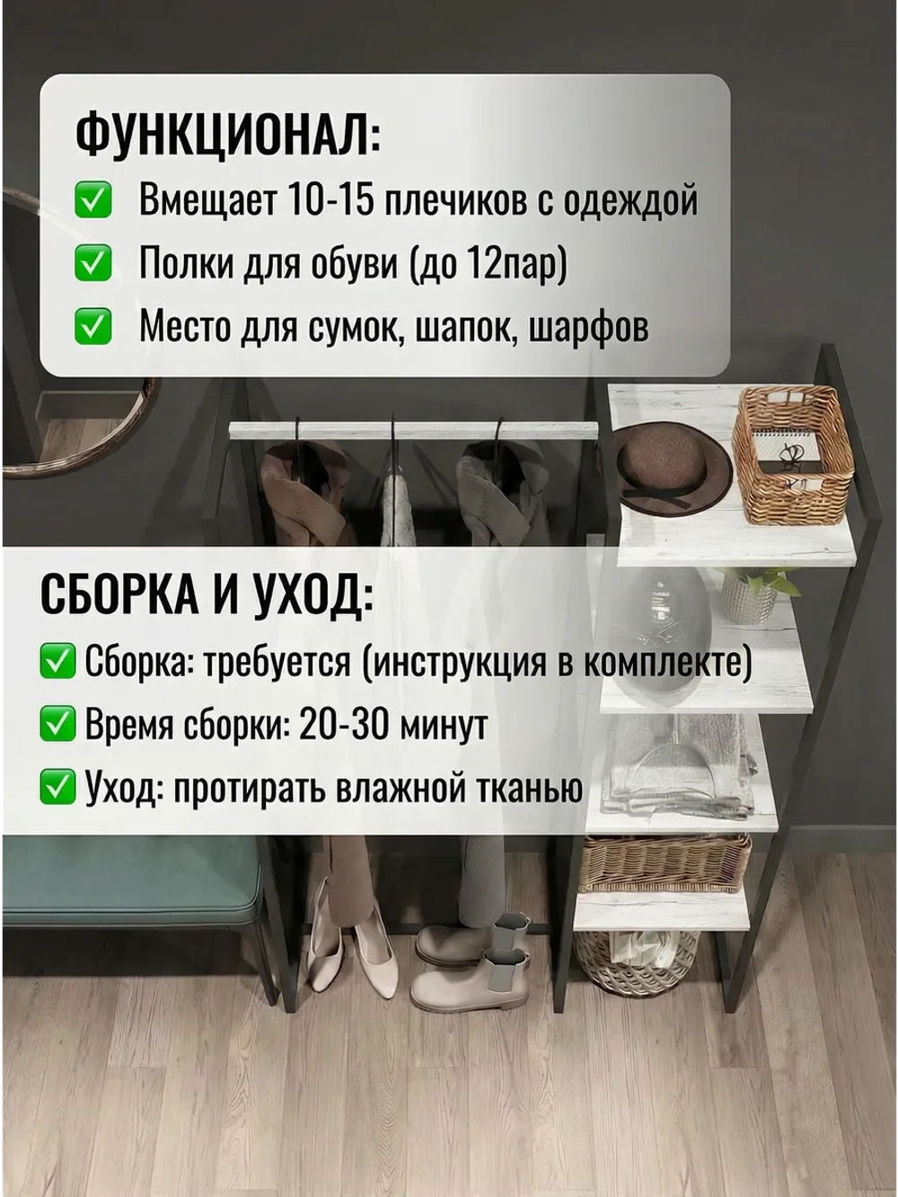 Вешалка напольная для одежды с полками LUCID