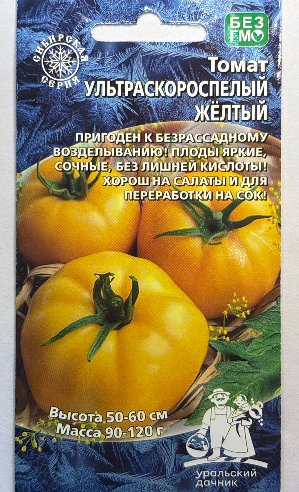 Томат Ультраскороспелый желтый 20 шт СМТ-216