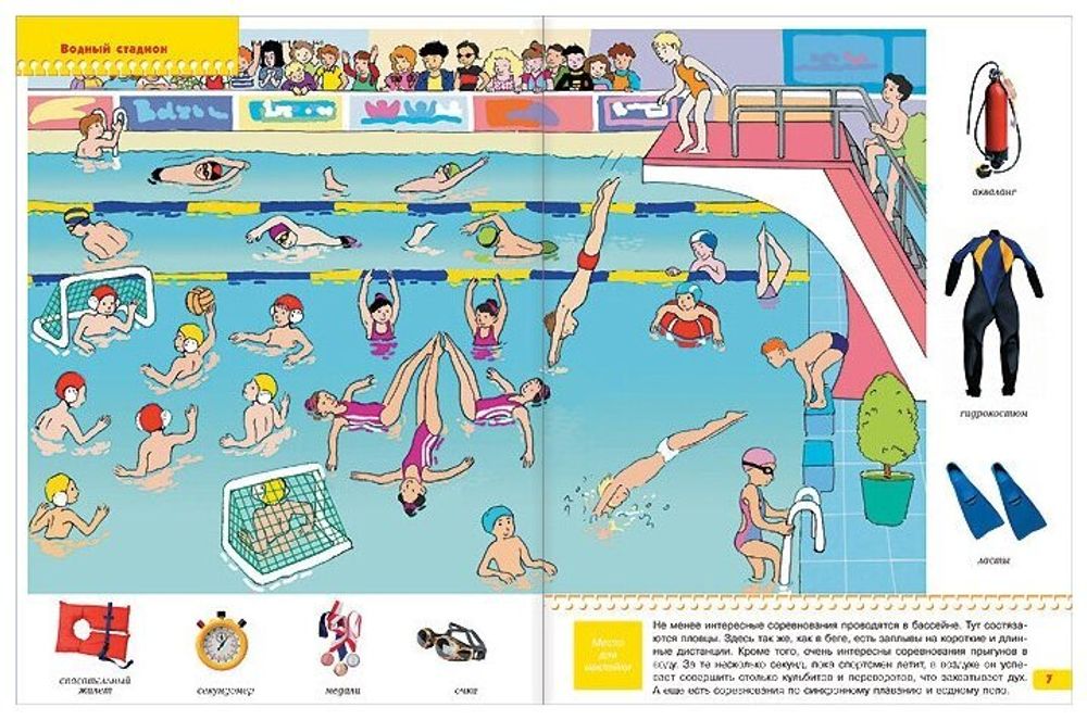 Комплект "Школа Семи Гномов 4+", Денисова Д., МС00477