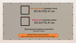 Рамка 40x100 для постера и фотографий