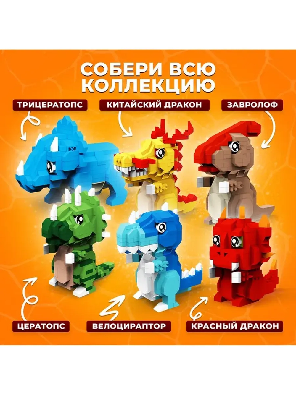 Конструктор «DinoМир», 258 деталей
