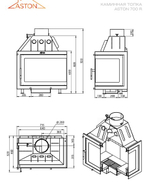 Каминная топка ASTON 700 R