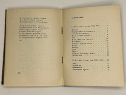 Пастернак  Б.Л. Поверх барьеров. Стихи разных лет.  М.; Л.: ГИХЛ, 1931.