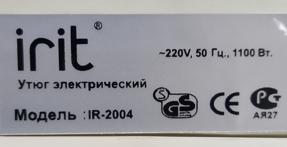 Утюг IR 2004