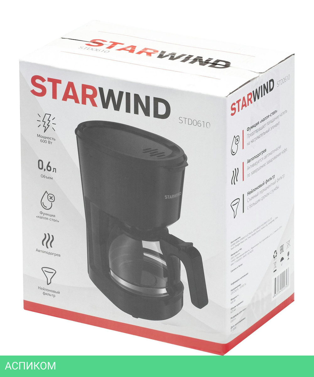 Кофеварка Starwind STD0610 черный