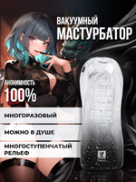 Мастурбатор Trail II Midnight (Цвет: прозрачный)