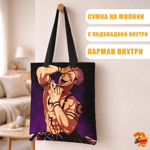 Сумка шоппер с принтом Магическая битва