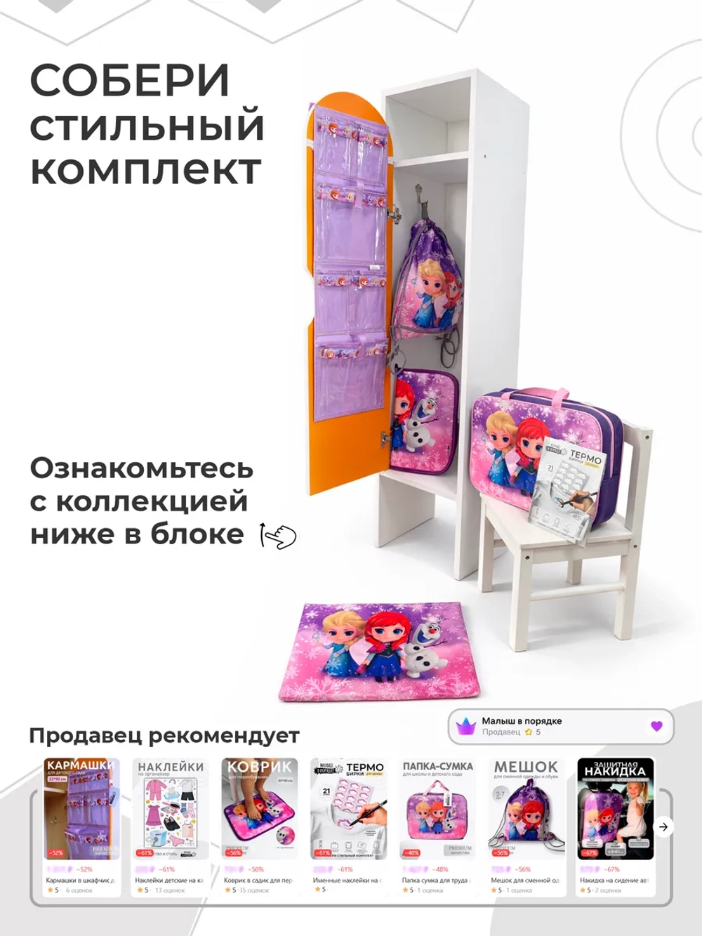 Мешок для сменной одежды и обуви в детский сад