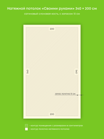 Сатиновый натяжной потолок 6.8 м2