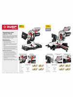 Пила торцовочная ЗУБР ЗПТ-190-1100 Л (ЗПТ-190-1100 Л)