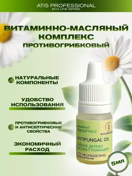 MINI Витаминно-масляный комплекс противогрибковый, 5 мл