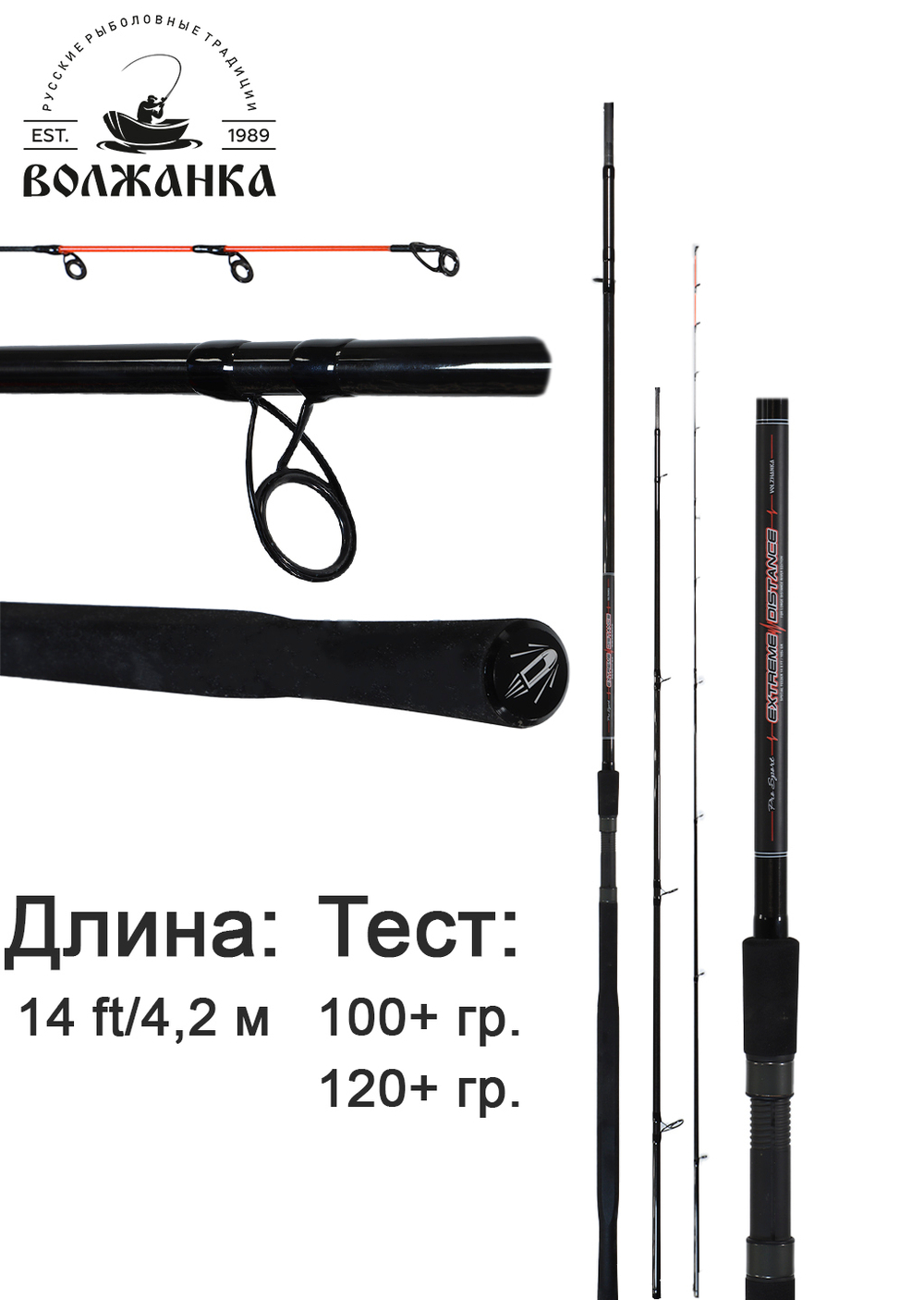 Удилище фидер "Volzhanka Pro Sport Extreme Distance"