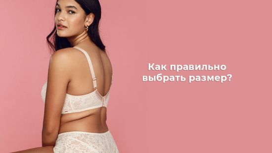 ✨ Как не допустить ошибку при выборе размера 🔎