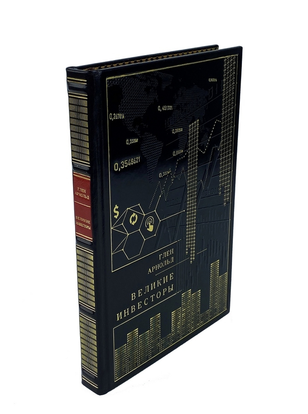 Великие инвесторы. Глен Арнольд