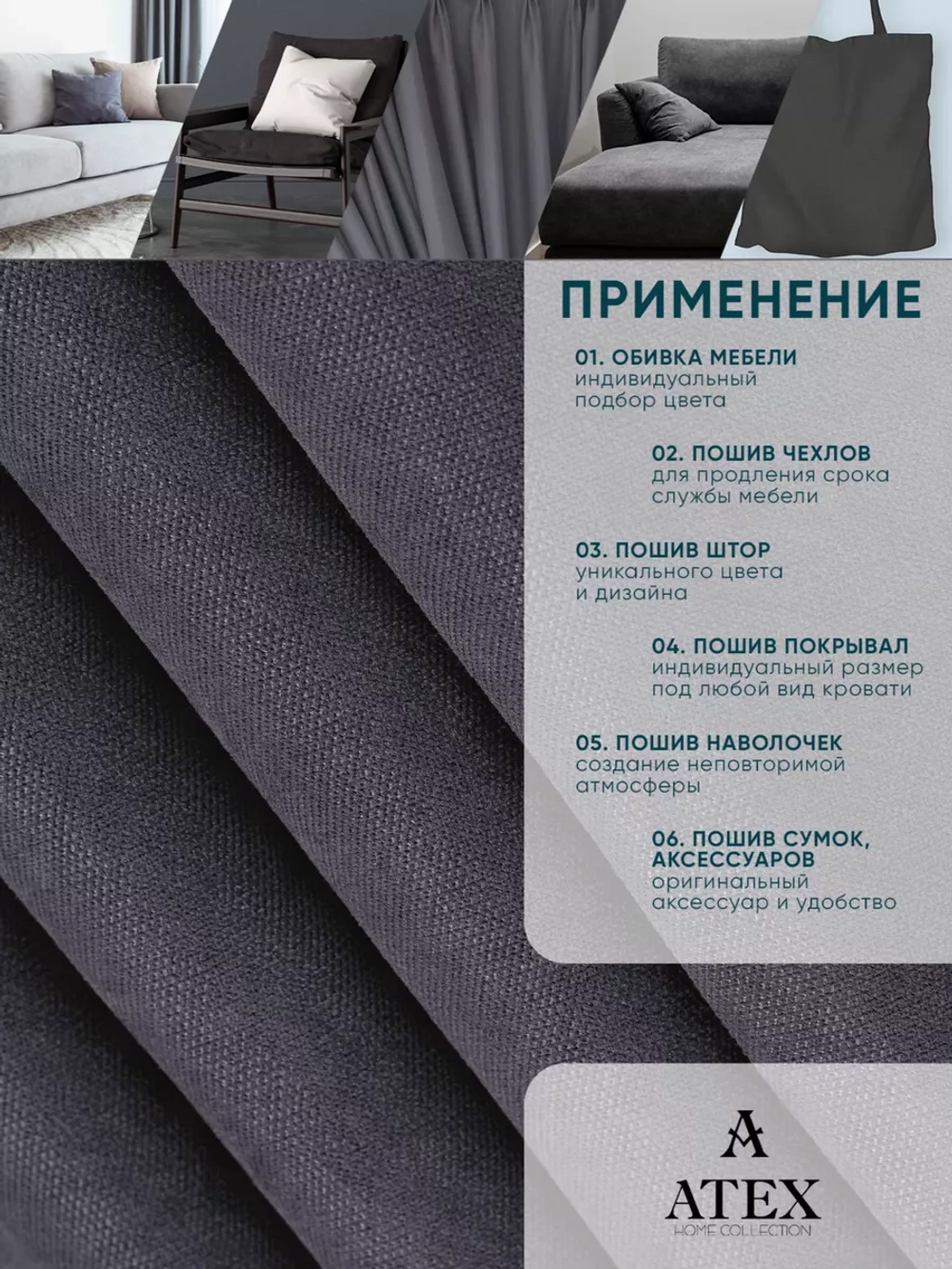Ткань Канвас для интерьера