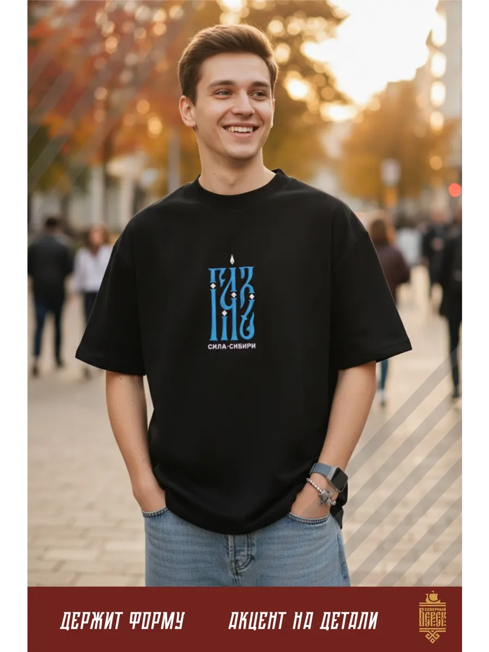 Футболка с вышивкой черная Газ Сила Сибири