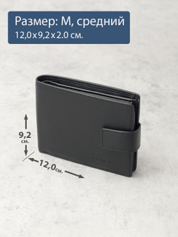 651 R - Портмоне потайным отделением и RFID защитой