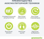 Снегоуборщик GREENWORKS GD40SB, аккумуляторный, 4Ач