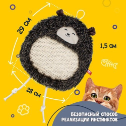 FANCY Pets Игрушка для кошек "Ёжик"