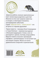 Сказано-сделано