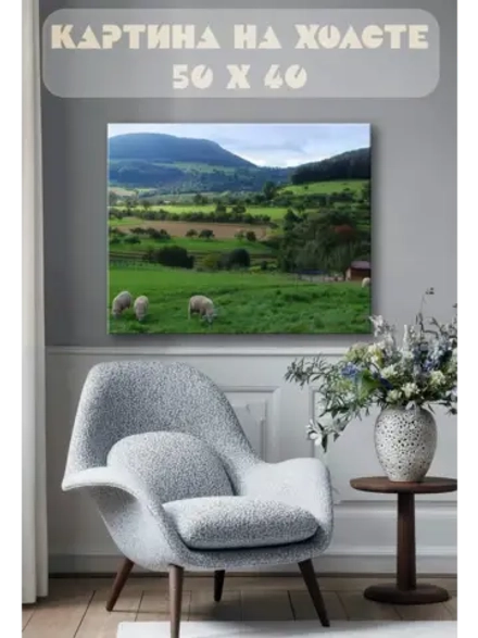 Картина на стену 40 X 50 Деревня в горах