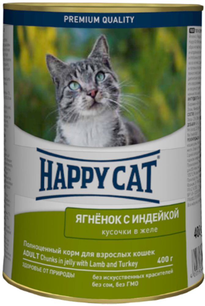 Консервы HAPPY CAT для кошек, ягненок с индейкой, 400 гр