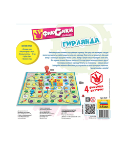 Настольная игра ZVEZDA "Фиксики. Гирлянда", детская