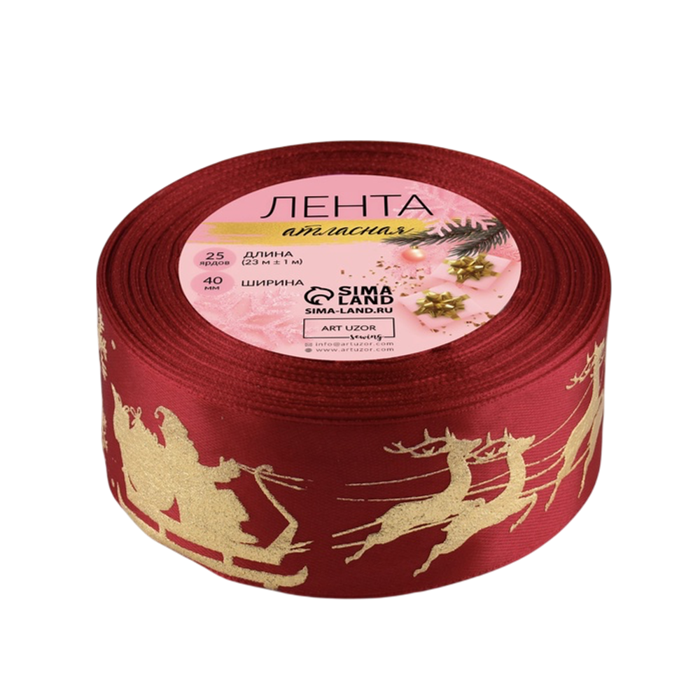 Лента атласная с тиснением «Олени в упряжке», 25 мм, 23±1 м, красная