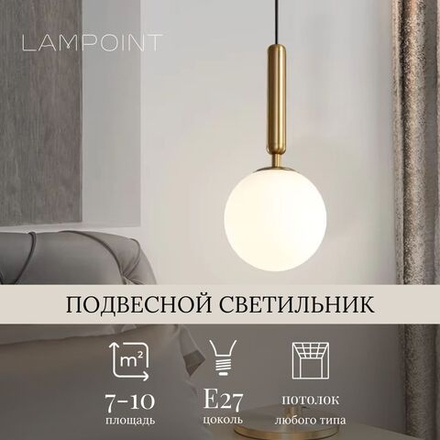 Люстра потолочная, подвесная, светильник шар, Е27, золотой