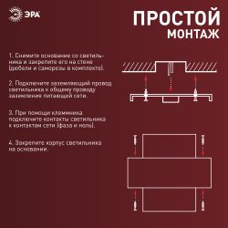 Светильник декоративный настенный светодиодный ЭРА WL10 WH 4х1Вт 3000К IP54 белый для интерьера и фасадов зданий