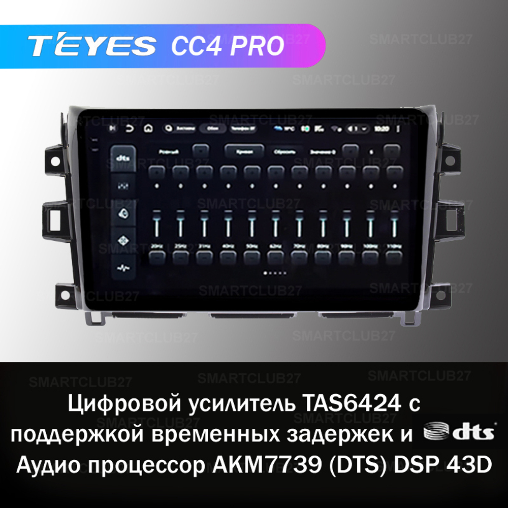 Teyes CC4 Pro 10,2" для Nissan Navara 2015+