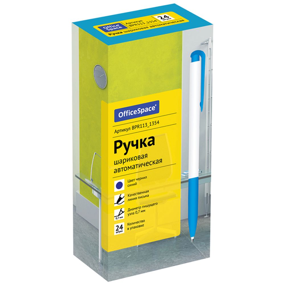 Ручка шариковая автоматическая OfficeSpace синяя, 0,7мм, цветной корпус