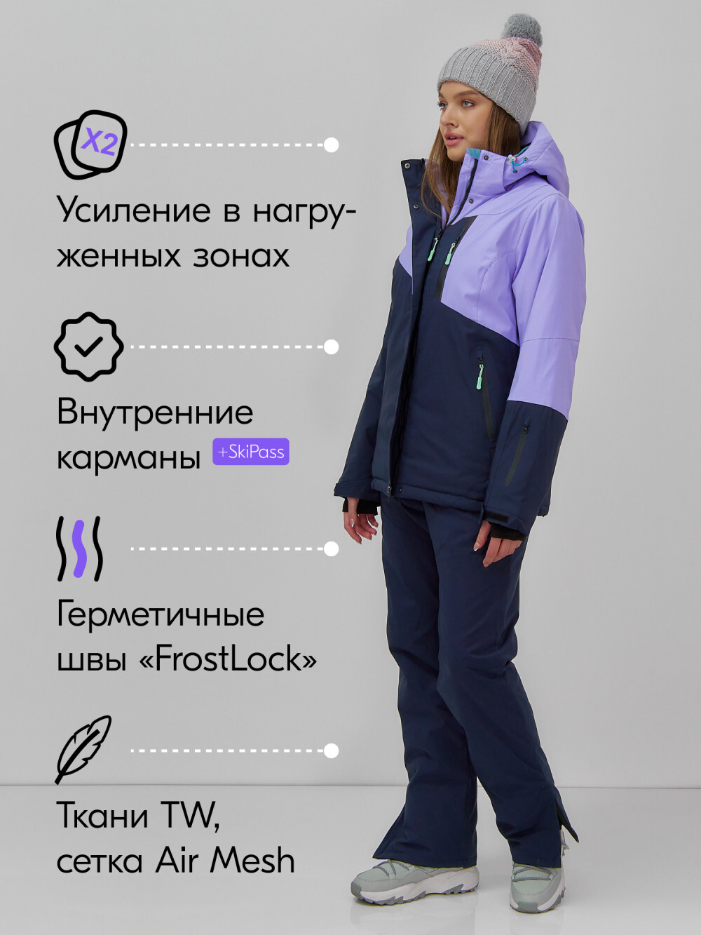 Горнолыжный костюм женский зимний сиреневого цвета 0707Sn