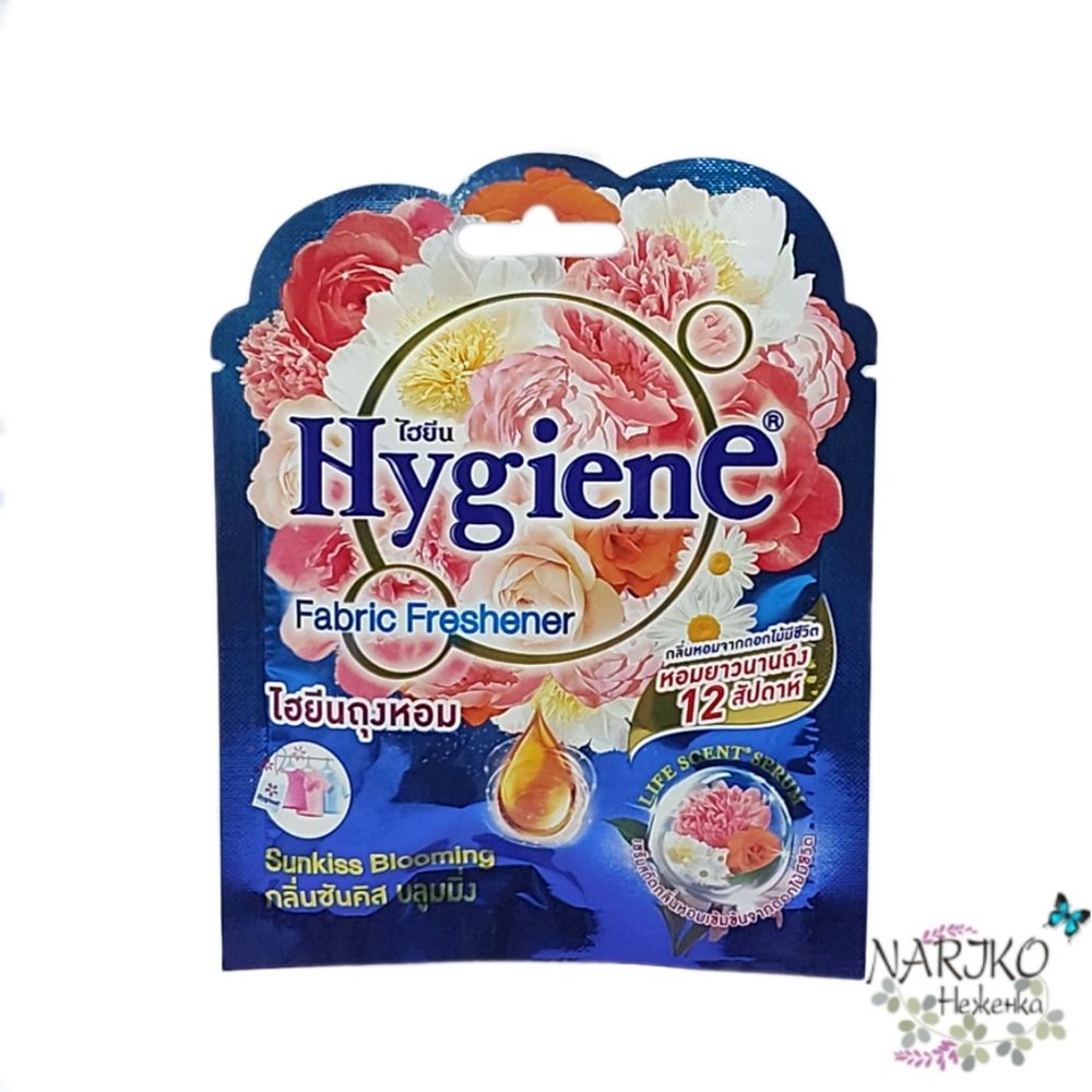 Аромасаше Солнечный Поцелуй HYGIENE, 8 гр. 309022