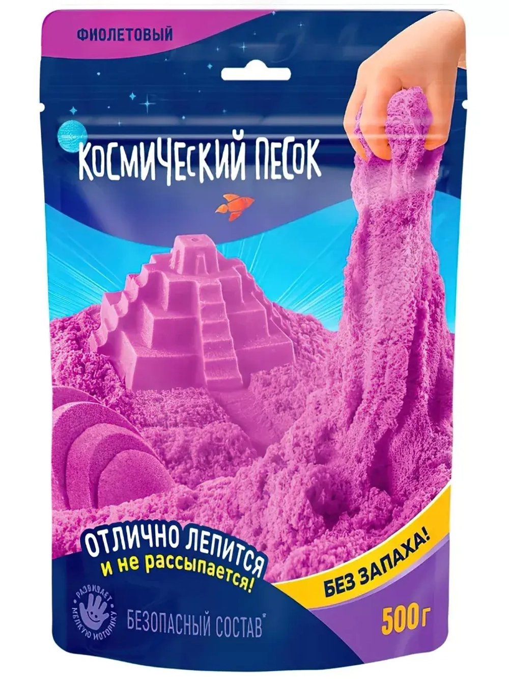Космический песок, 500 г, фиолетовый