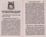 Молитвослов. Молитвы утренние и вечерние. Правило ко Святому Причащению. Пасхальный канон. Молитвы о ближних