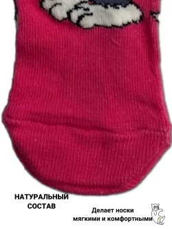 Носки для детей, (3 пары в упаковке).