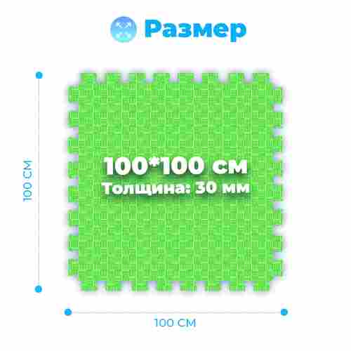 ЭВА-плитка зелено-жёлтая 100×100×3 см - мягкий коврик-пазл, пять линий, 10 шт.