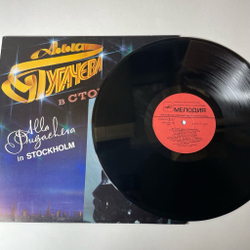Винтажная виниловая пластинка LP Алла Пугачева Alla Pugacheva, В Стокгольме In Stockholm (СССР 1985) (Export Made In USSR)