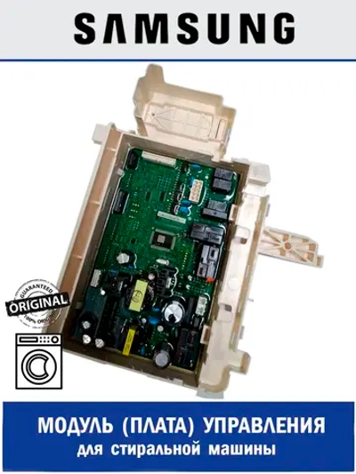 Модуль управления для стиральной машины - DC92-01528B Samsung