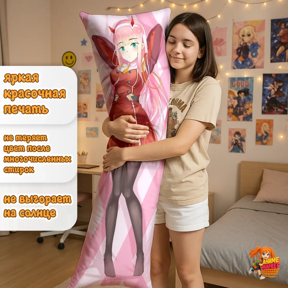 Дакимакура Милый во Франксе Ноль Два 002