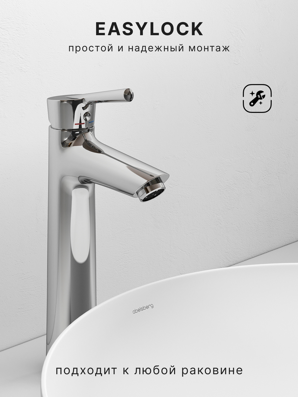 Смеситель для раковины Abelsberg Solida AMF20091CH высокий, глянцевый хром