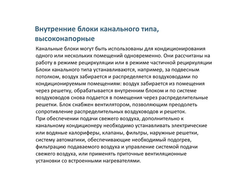 Канальный блок MDV VRF MDV-D400T1/N1 DC inverter